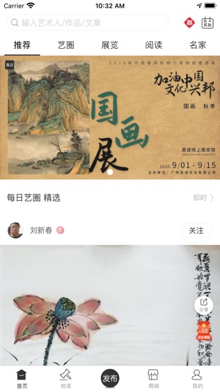 真迹软件截图0