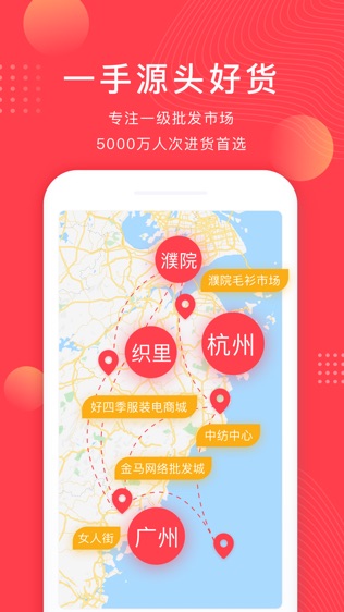 货捕头软件截图1