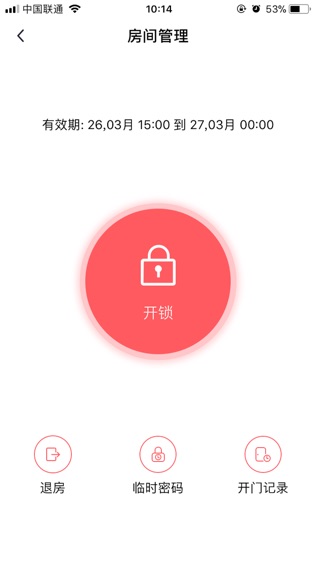 爱彼客软件截图1