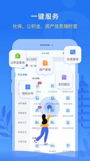 i西安软件截图2