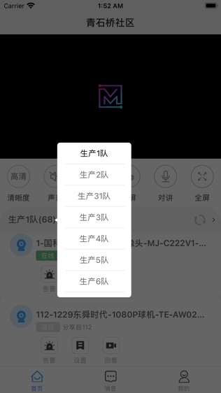 魔镜慧眼软件截图2