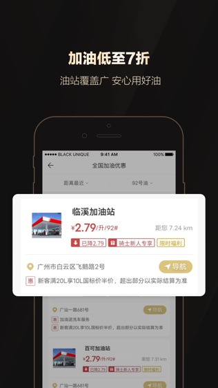 全球购骑士特权软件截图2