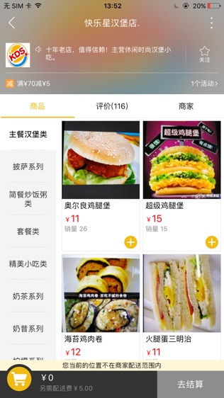 从江同城软件截图1