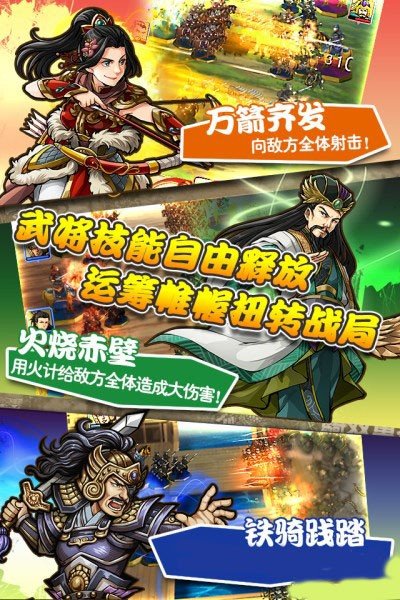 三国志荣耀国服版