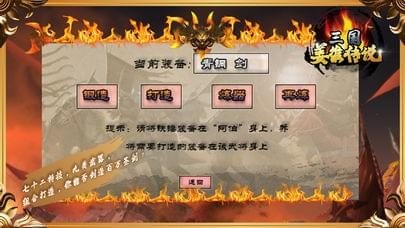 三国姜维传奇