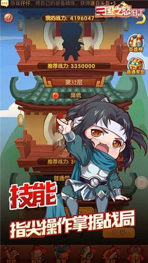 三国之怒无限金币版