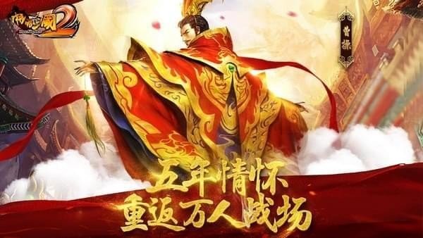 啪啪三国2果盘版