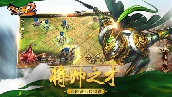 啪啪三国2果盘版