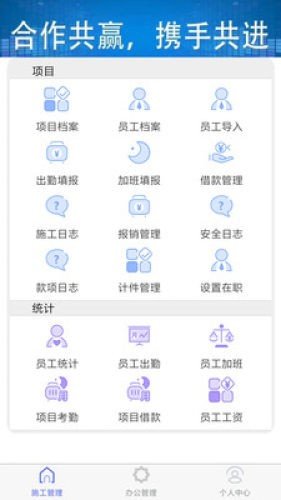 金项目软件截图1