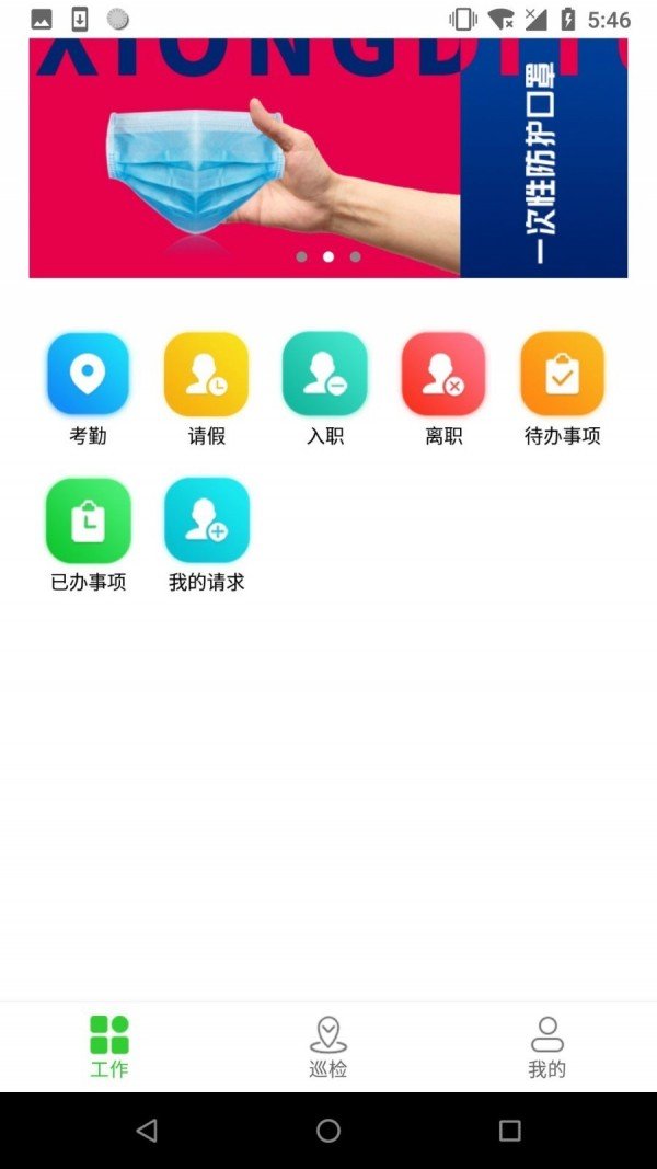 兄弟团软件截图0