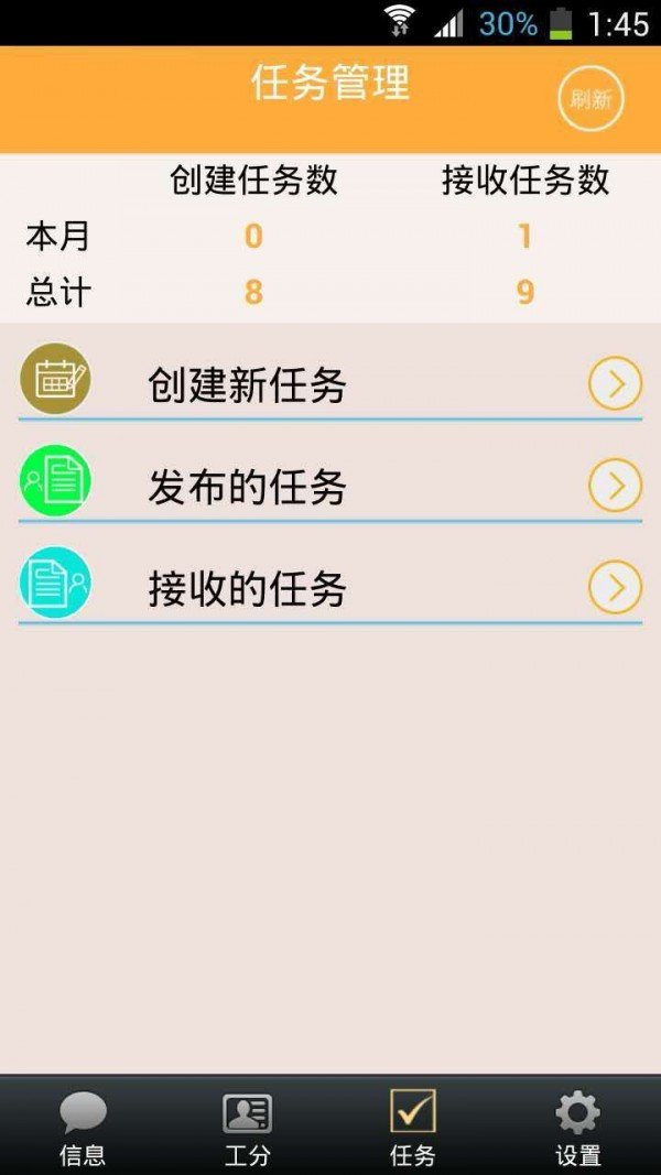 工分查询软件截图2