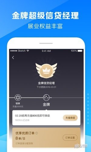 犀牛抢单软件截图2