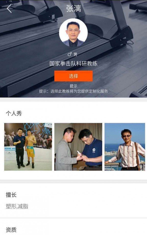 光合教练软件截图1