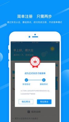 舒心优服软件截图3