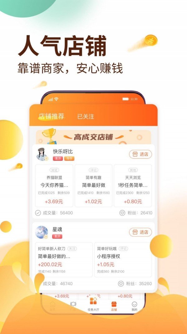 赚钱呗软件截图2