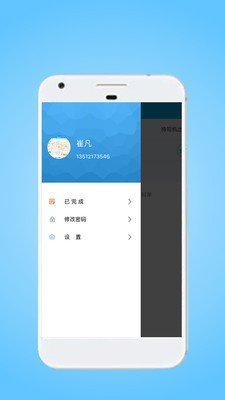 星享智中心端软件截图2