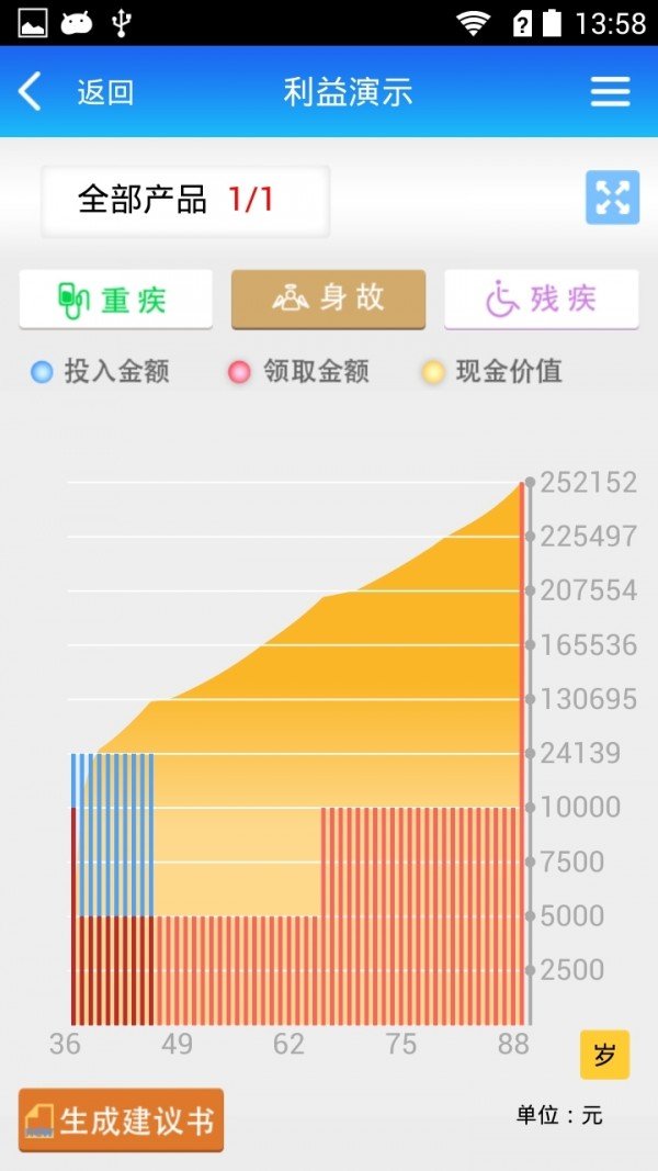 太平E销软件截图1