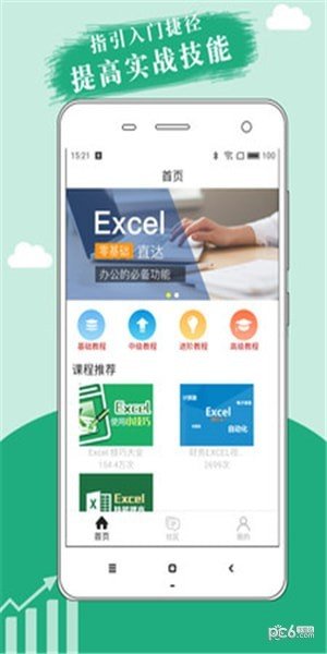 电子表格制作软件截图1