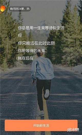 打卡小助手软件截图3