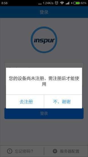 浪潮移动erp软件截图1