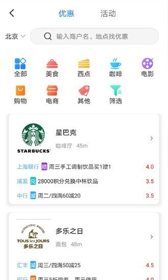 瑞e生活软件截图1