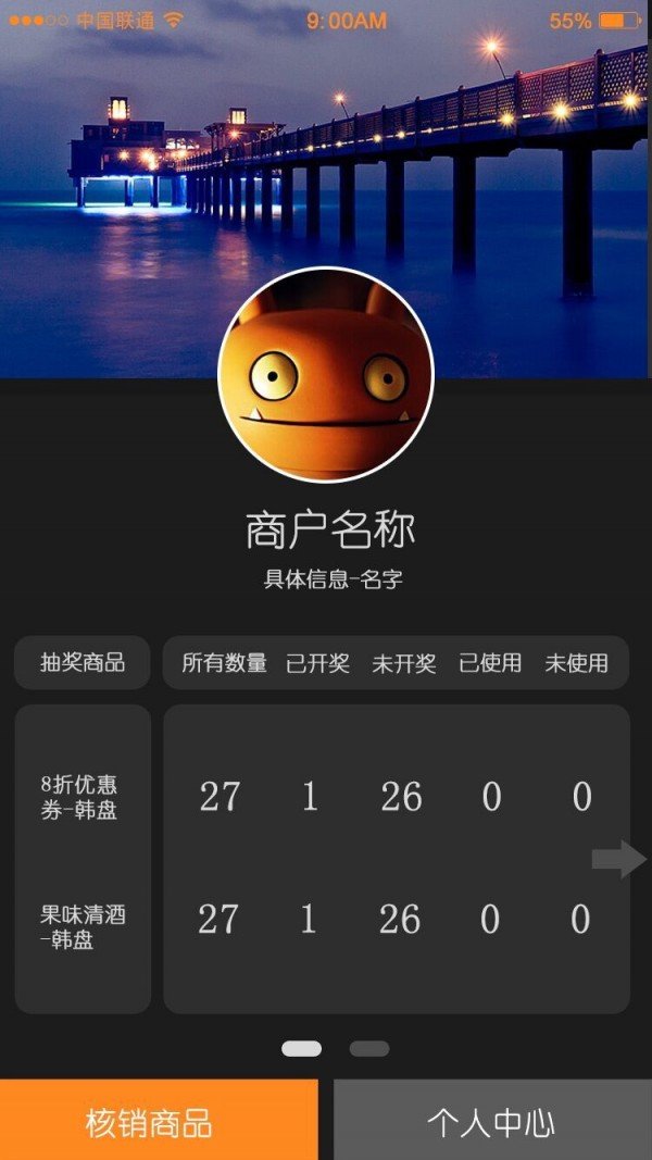 券养商家版软件截图0