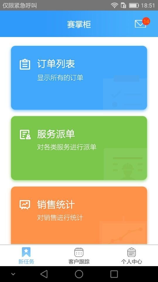 赛掌柜软件截图2