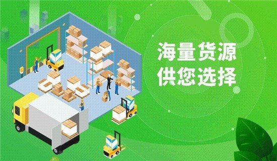 满易运司机端软件截图3