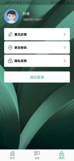 小宇优家软件截图2