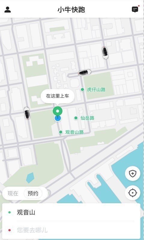 小牛快跑软件截图3