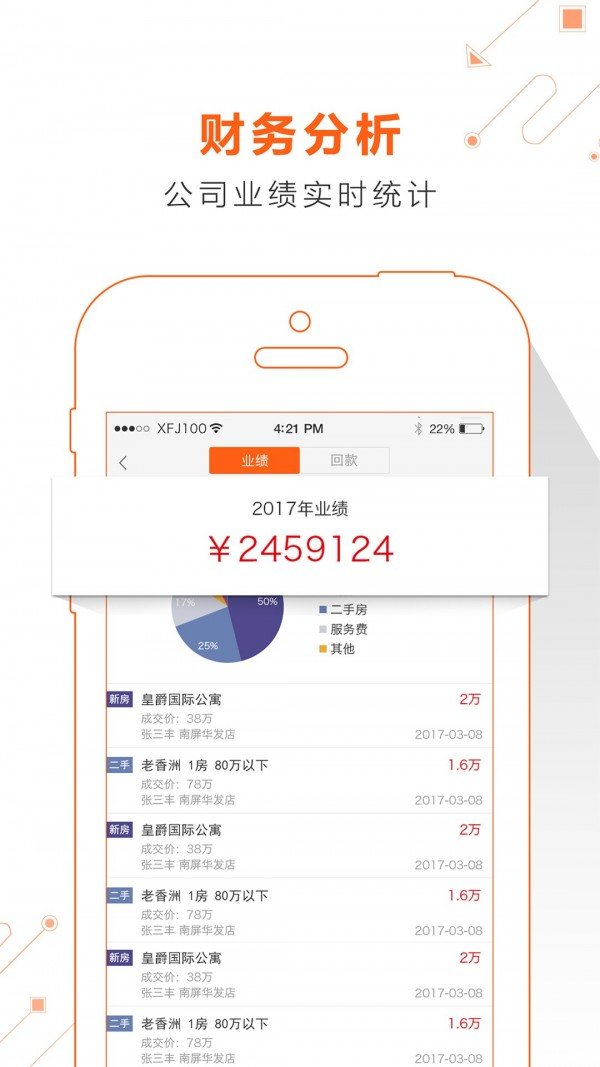 幸福盟软件截图3