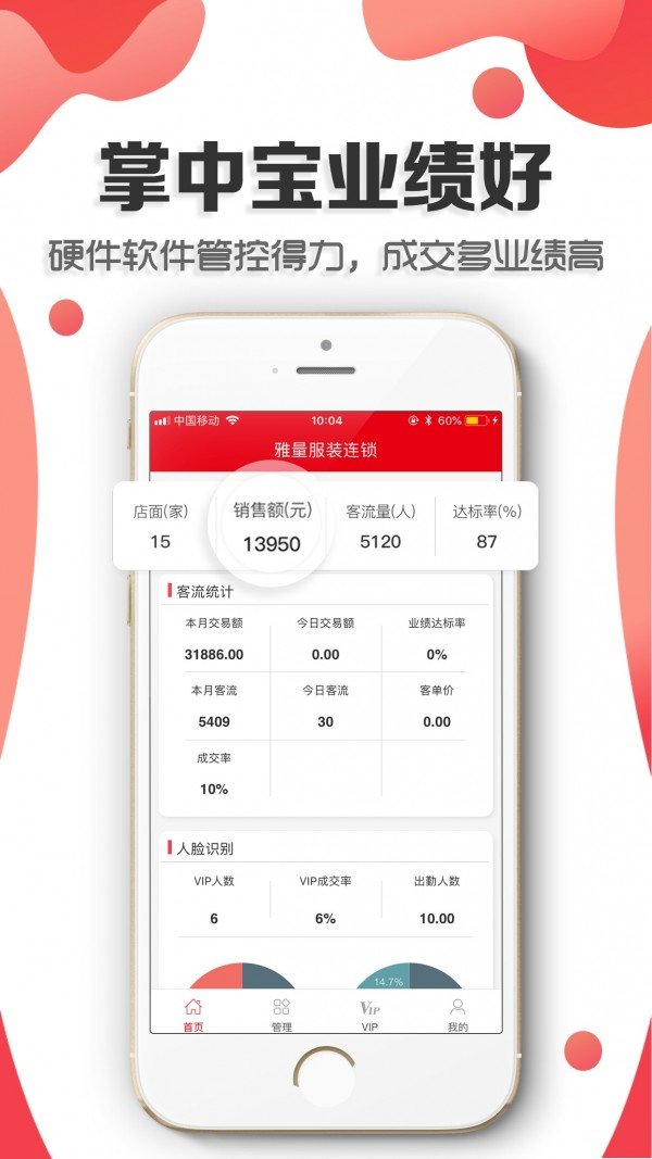 雅量门店宝软件截图0