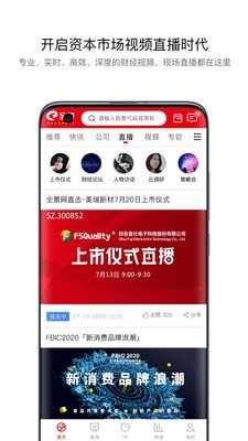 全景路演软件截图1