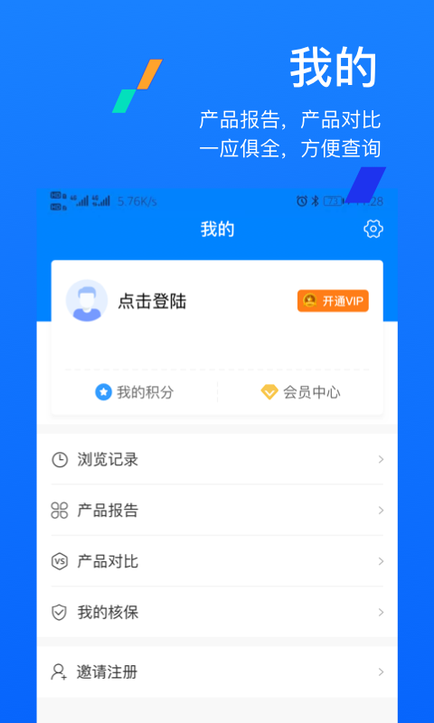 条款通软件截图3