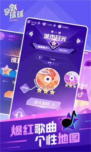 音跃篮球软件截图1