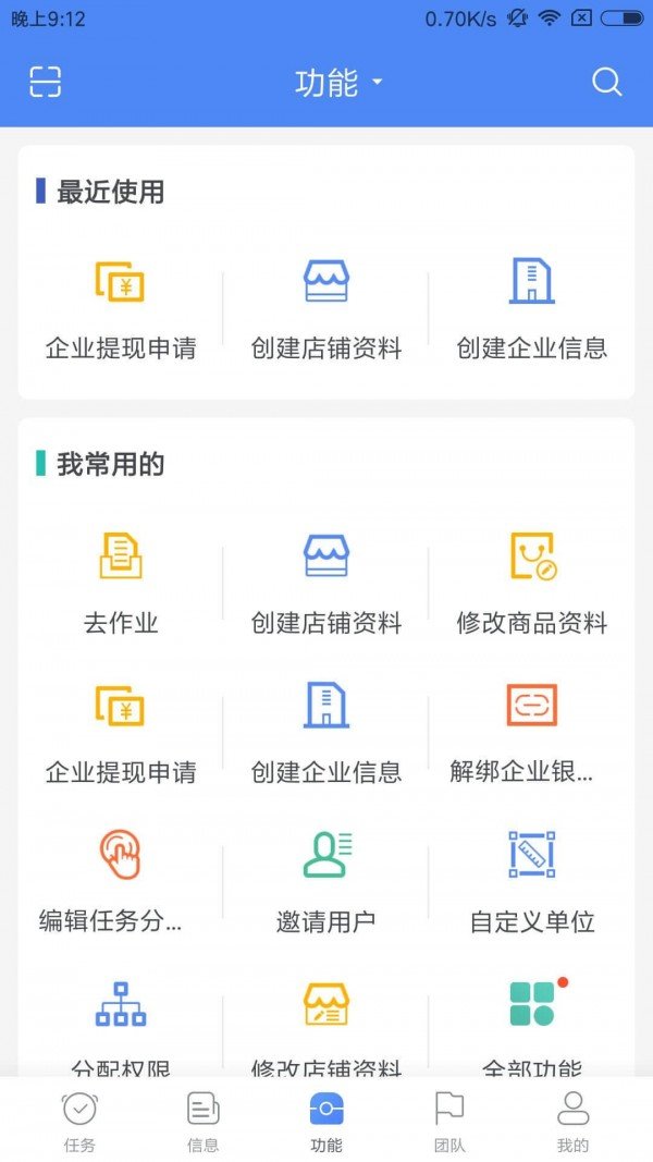 网仓3号软件截图3