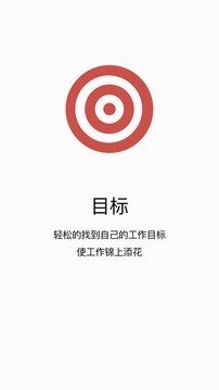 闲惠企业版软件截图1