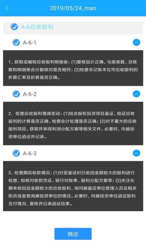 E取证软件截图3