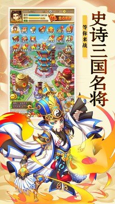 武神吕小布三国塔防软件截图1