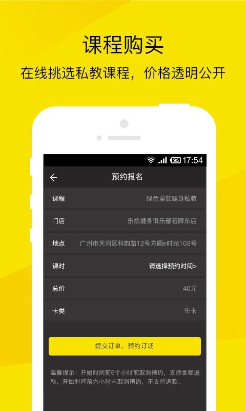 乐炼部落软件截图3