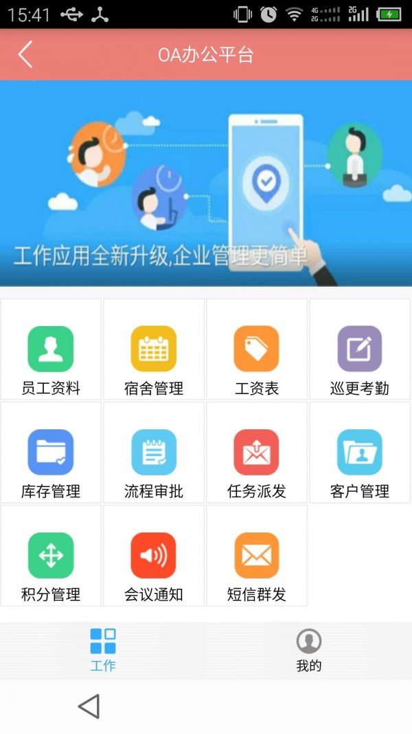 东方天使软件截图0