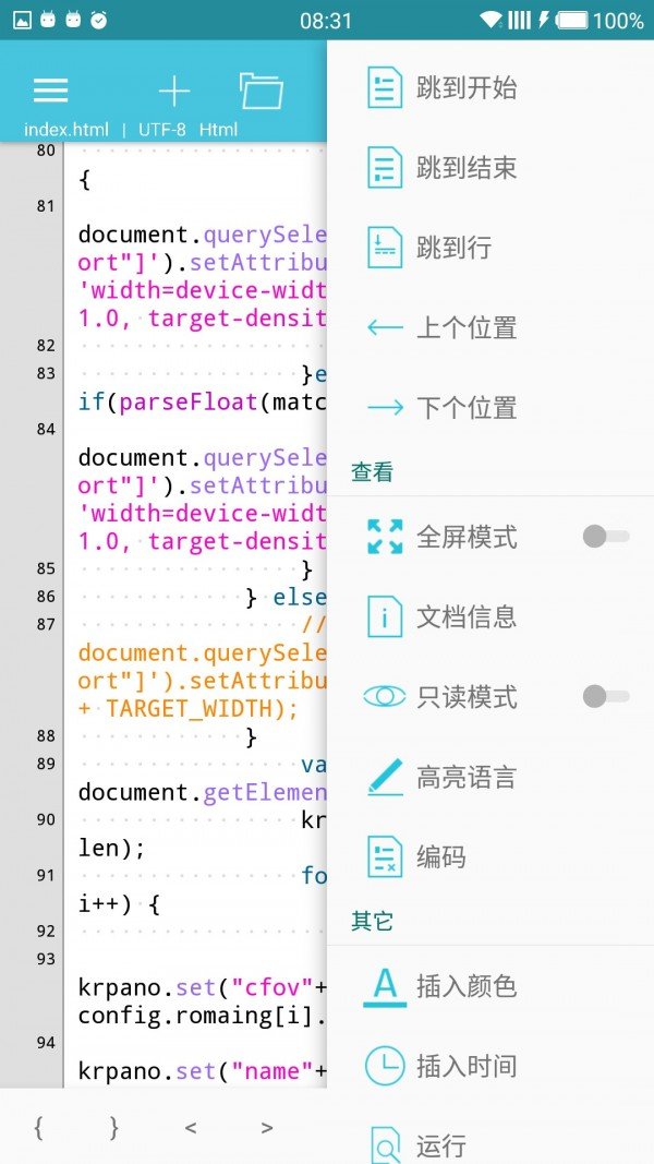 920编辑器软件截图2