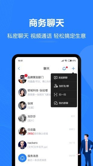 汇智能通软件截图3