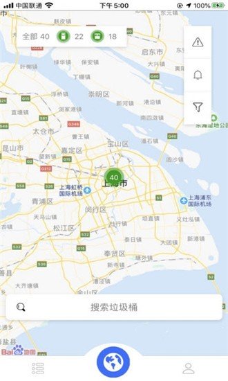 小诺智慧环卫软件截图1