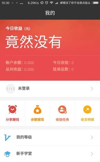 聚享联盟软件截图0