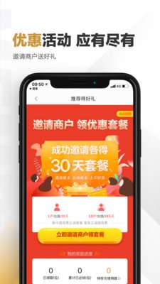 万达快钱软件截图1