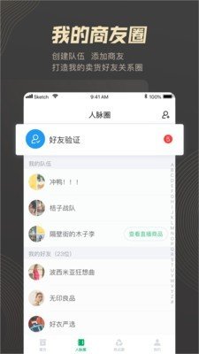 拍立播软件截图2