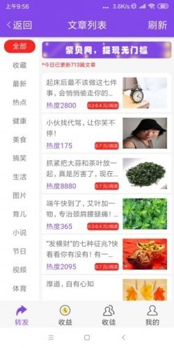 分贝网软件截图0