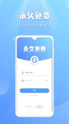 巨果进销存软件截图0