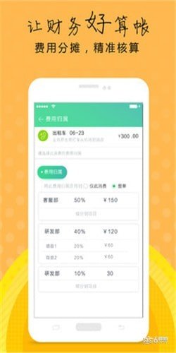 报消吧软件截图2